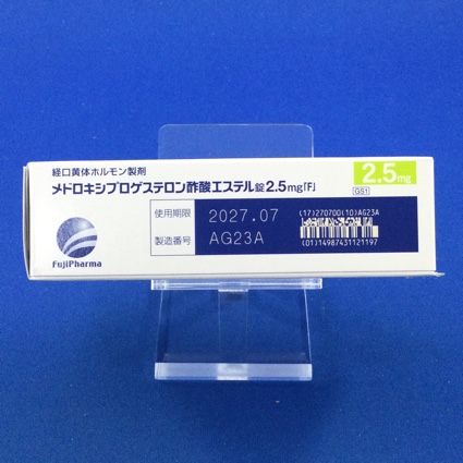 メドロキシプロゲステロン酢酸エステル錠２．５ｍｇ「Ｆ」