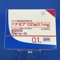 ナゼアＯＤ錠０．１ｍｇ