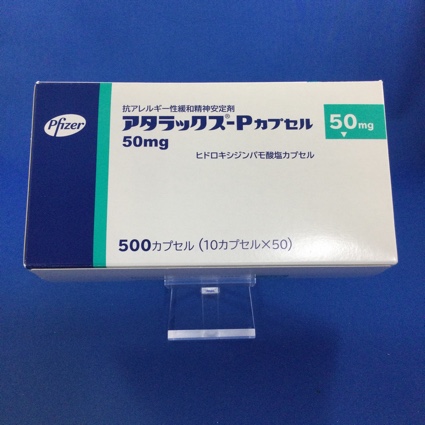 アタラックス-Pカプセル50mg