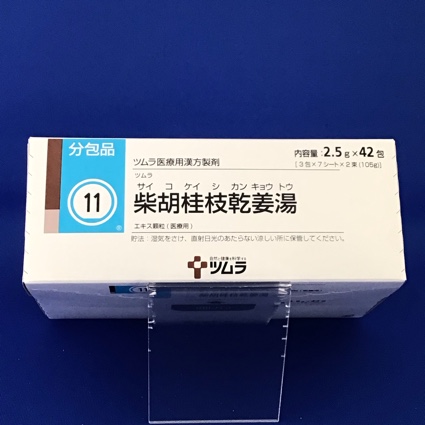 【011】ツムラ柴胡桂枝乾姜湯エキス顆粒（医療用）