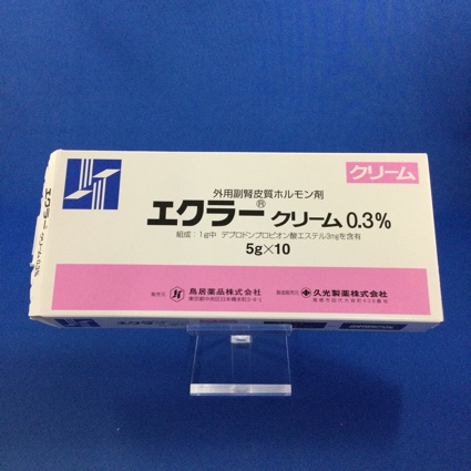 エクラークリーム0.3%
