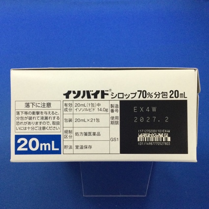 イソバイドシロップ７０％分包２０ｍＬ