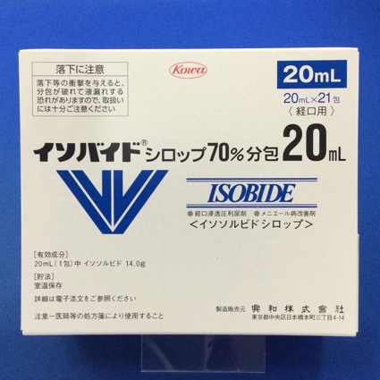 イソバイドシロップ70%分包20mL