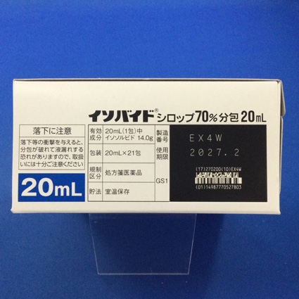 イソバイドシロップ７０％分包２０ｍＬ