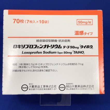 ロキソプロフェンナトリウムテープ50mg「タイホウ」
