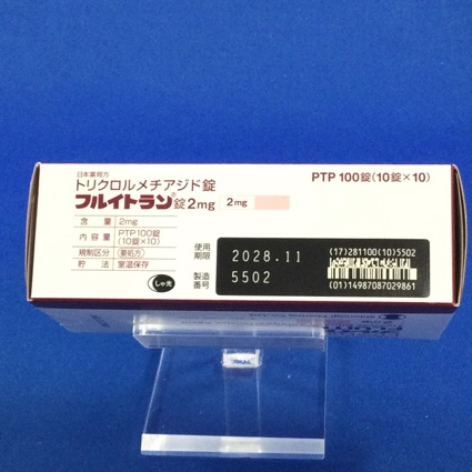 フルイトラン錠２ｍｇ