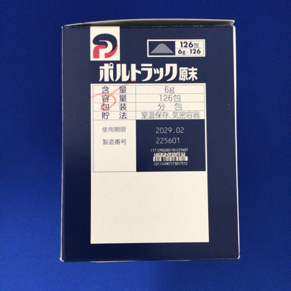 ポルトラック原末