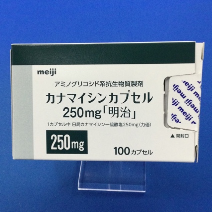 カナマイシンカプセル250mg「明治」