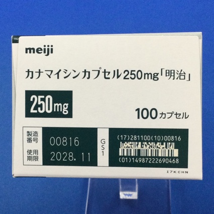 カナマイシンカプセル２５０ｍｇ「明治」