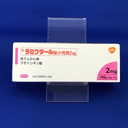 ラミクタール錠小児用2mg
