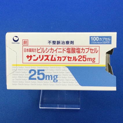 サンリズムカプセル25mg