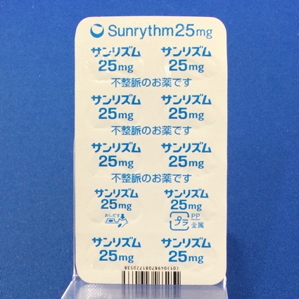 サンリズムカプセル２５ｍｇ