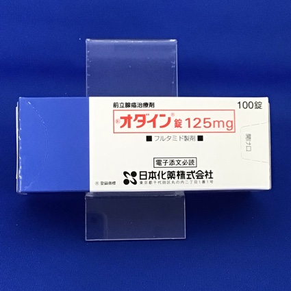 オダイン錠125mg