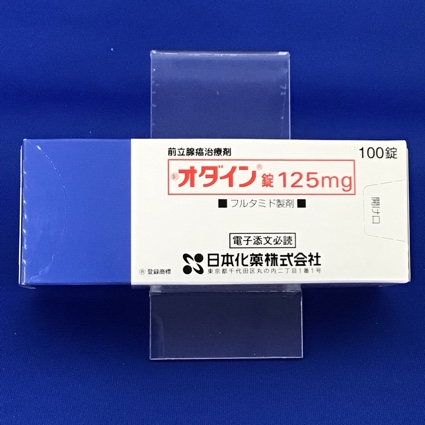 オダイン錠125mg