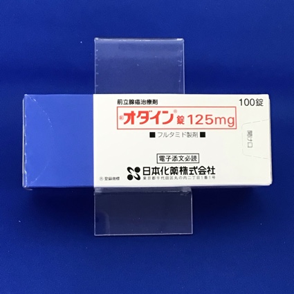 オダイン錠125mg
