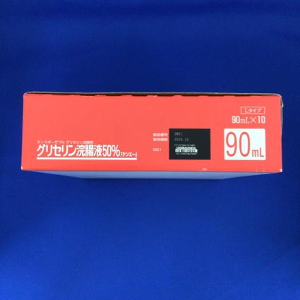 グリセリン浣腸液５０％「ケンエー」