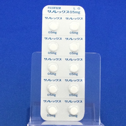 サノレックス錠０．５ｍｇ【向3】
