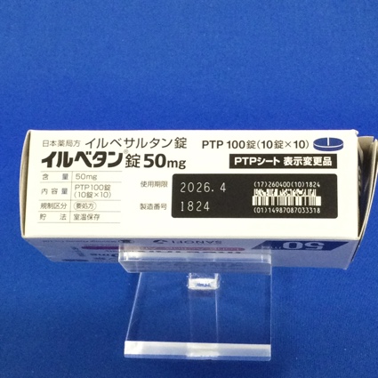 イルベタン錠５０ｍｇ