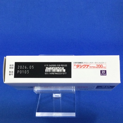 タシグナカプセル２００ｍｇ