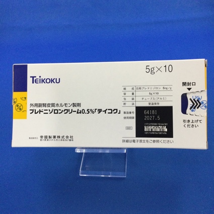 プレドニゾロンクリーム０．５％「テイコク」