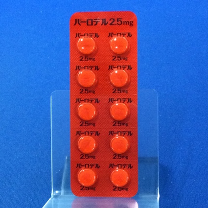パーロデル錠２．５ｍｇ