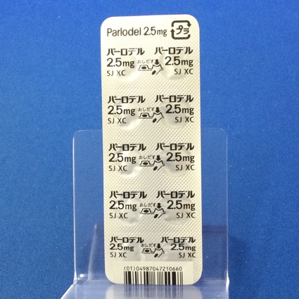 パーロデル錠２．５ｍｇ