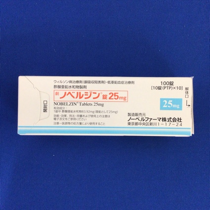 ノベルジン錠２５ｍｇ