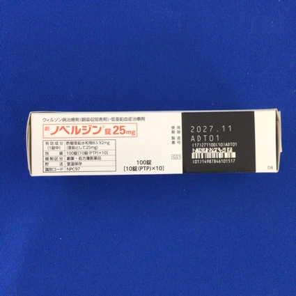 ノベルジン錠２５ｍｇ
