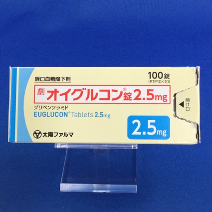 オイグルコン錠2.5mg