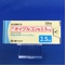 オイグルコン錠２．５ｍｇ