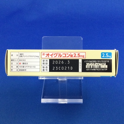 オイグルコン錠２．５ｍｇ
