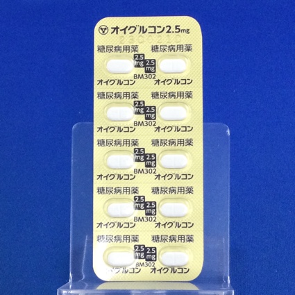 オイグルコン錠２．５ｍｇ