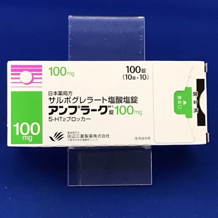 アンプラーグ錠100mg
