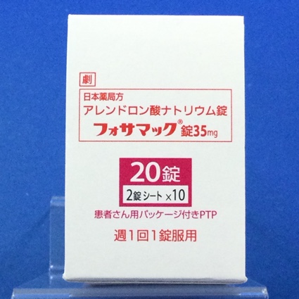 フォサマック錠35mg