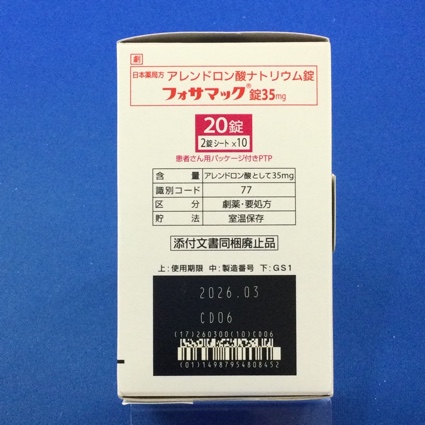 フォサマック錠３５ｍｇ
