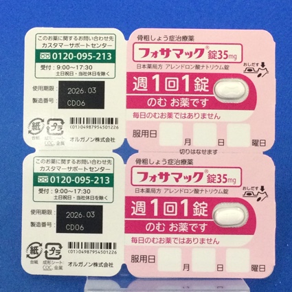 フォサマック錠３５ｍｇ