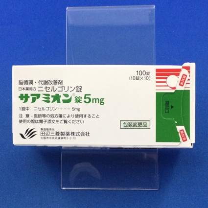 サアミオン錠5mg