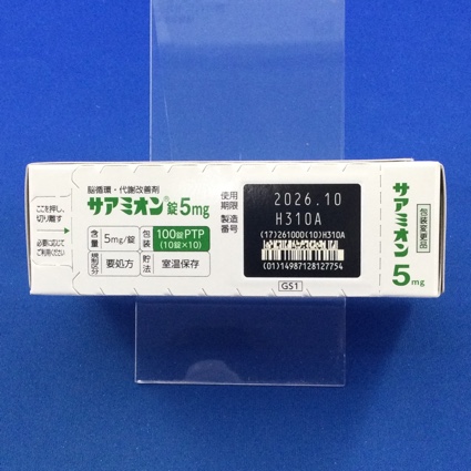 サアミオン錠５ｍｇ