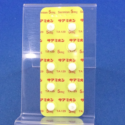 サアミオン錠５ｍｇ