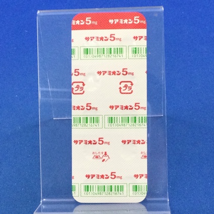 サアミオン錠５ｍｇ