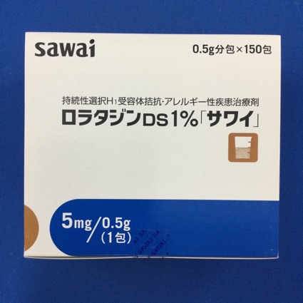 ロラタジンDS1%「サワイ」