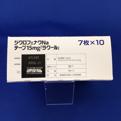 ジクロフェナクＮａテープ１５ｍｇ「ラクール」