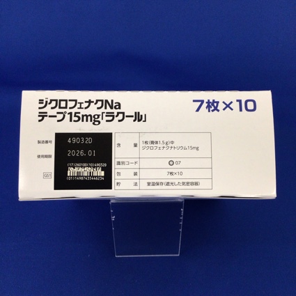 ジクロフェナクＮａテープ１５ｍｇ「ラクール」