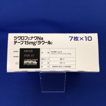 ジクロフェナクＮａテープ１５ｍｇ「ラクール」