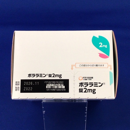 ポララミン錠２ｍｇ