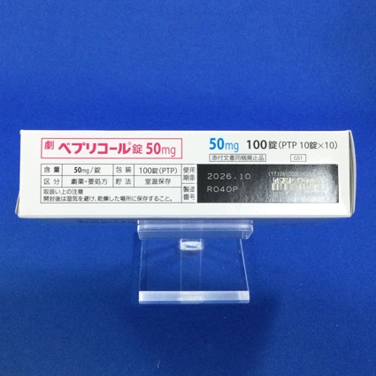 ベプリコール錠５０ｍｇ