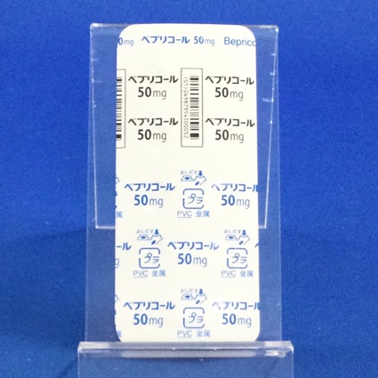 ベプリコール錠５０ｍｇ