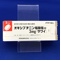 オキシブチニン塩酸塩錠３ｍｇ「サワイ」