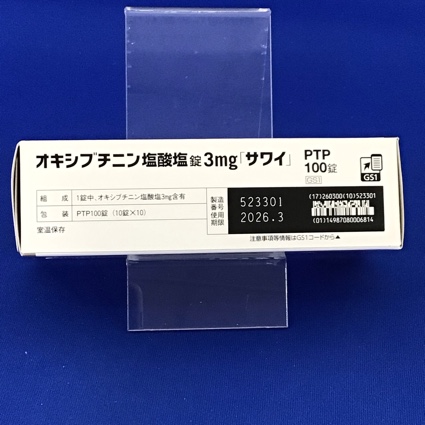 オキシブチニン塩酸塩錠３ｍｇ「サワイ」