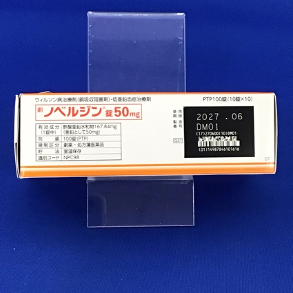 ノベルジン錠５０ｍｇ